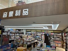 -新华书店(新街口旗舰店)