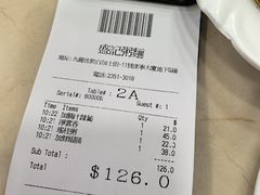 -盛记粥面(佐敦店)