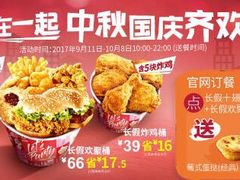 菜单-肯德基(江门万达店)