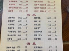菜单-粗茶淡饭(东关街店)