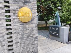 -庐灶江南·江南菜·四合院Bistro(东直门雍和宫·原华侨宾馆店)