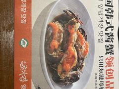 -草家酱蟹炭火烤肉店(珲春南路一店)