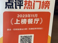 -张凯达·深海石斑鱼潮汕火锅(十五年品牌•虹桥天街店)