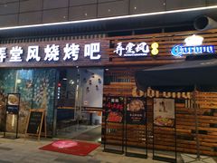 -杭州滨江宝龙城