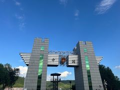 -图们国门景区