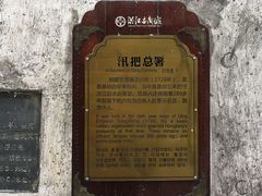 -洪江古商城