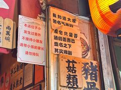 -老龙亭拉面店