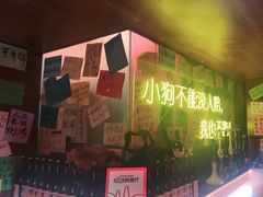 -你又瘦了小酒馆(奥体店)
