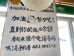 -珍巴奴毛肚牛肉小火锅(四惠店)