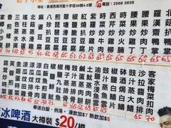 菜单-浩记餐厅小厨(鸿恩大厦店)