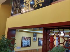 门面-闻香阁·清真(光荣道店)