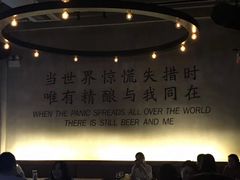 -造精酿餐厅