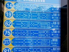 -汪家馄饨(集庆路店)