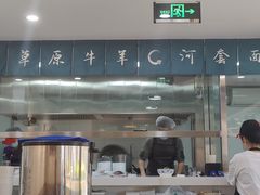 -真食净香居·内蒙烧麦(亚运村店)