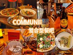 -COMMUNE幻师(翡翠山店)