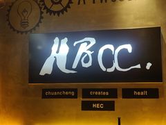 -河坝烧烤串城(金达莱店)
