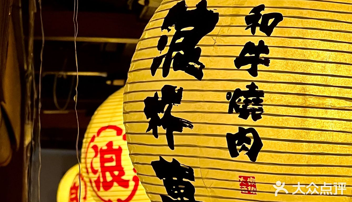 广州探店ㅣ跟日本同样味道的日式烤肉店🍻 