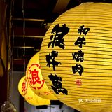 广州探店ㅣ跟日本同样味道的日式烤肉店🍻 