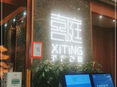 门面-喜庭海鲜自助(佛山王府井店)