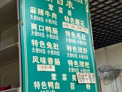 -高记什邡肖麻辣(成都店)
