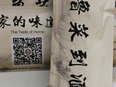 -汇贤府·李氏鲁菜(五棵松店)