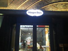门面-哈根达斯(美罗城店)