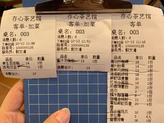 账单-日日鲜茶餐厅(小公园店)