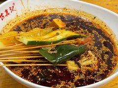 -古真记钵钵鸡(总店)
