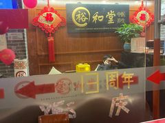 -裕和堂中医推拿艾灸(太古汇臻品店)