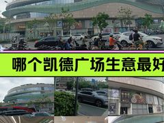 -凯德广场(金牛店)