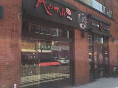门面-尺山寸水日料(马桥满天星店)