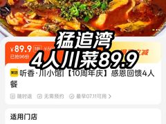 -听香·678茶铺(猛追湾店)