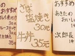 -胜代日本料理(云程巷小区店)