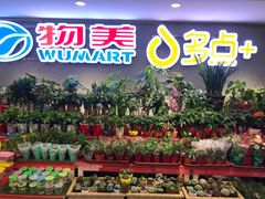 -物美超市(金宝街店)