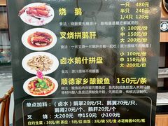 -黄连大头华烧鹅店(大良店)
