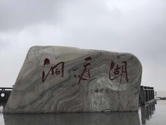 -湖南东洞庭湖国家级自然保护区