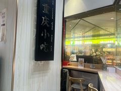 -魔都三兄弟酸辣粉·蘸卤炸串(虹桥万科店)