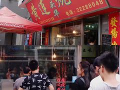 -黄连大头华烧鹅店(大良店)