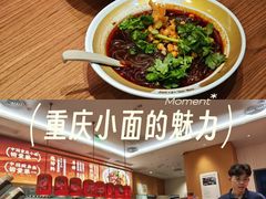 -遇见小面(碧桂园总部店)