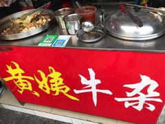 -峰景台亚姨牛杂