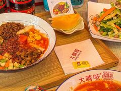 -大嘻咹biangbiang面(历史博物馆店)