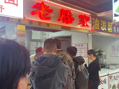 -老滕家过桥米线(金鱼胡同店)