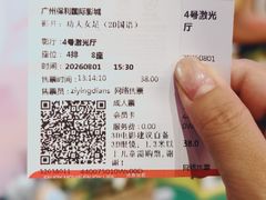 -保利国际影城(中环店)