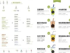 -吃茶三千(海港城店)