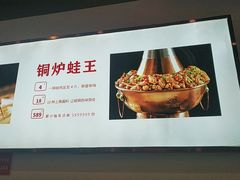 -老佛爷铜炉蛙锅(海岸城店)