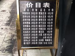 -温记府廟豆汤饭·始于1955年(海椒店)