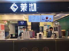 门面-茉沏(光启城店)