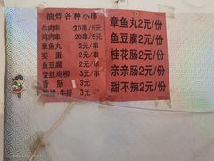 -十二中麻辣拌(石油学院店)