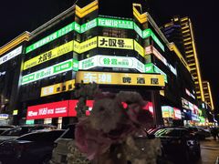 -金博士炭烤(北大新城店)