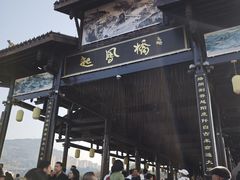 -恩阳古镇
